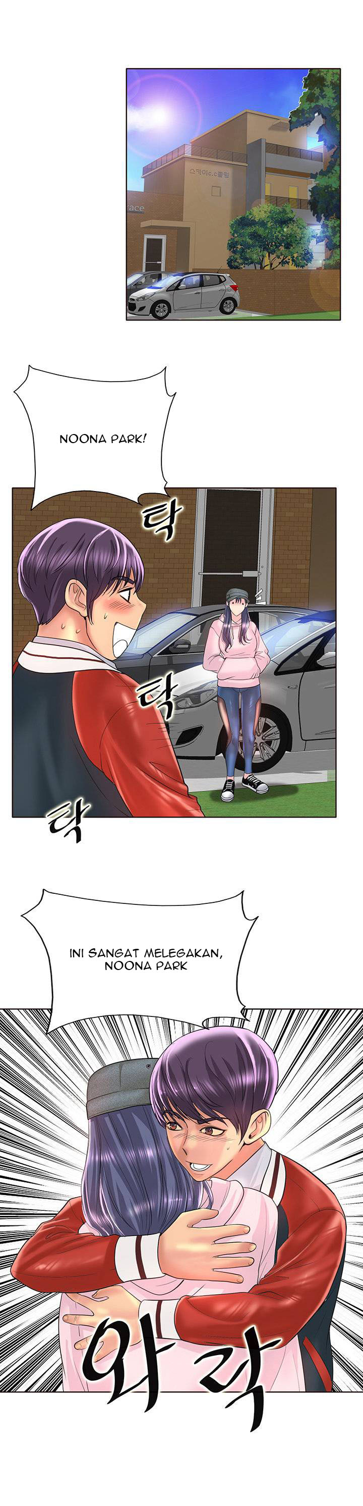 Hole in One - Chapter 42 17