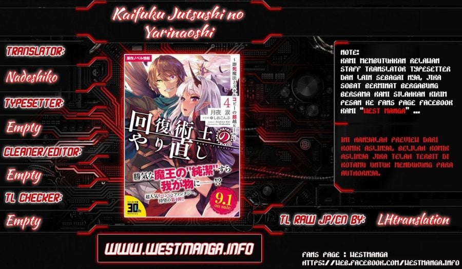 Kaifuku Jutsushi no Yarinaoshi - Chapter 11.2 1