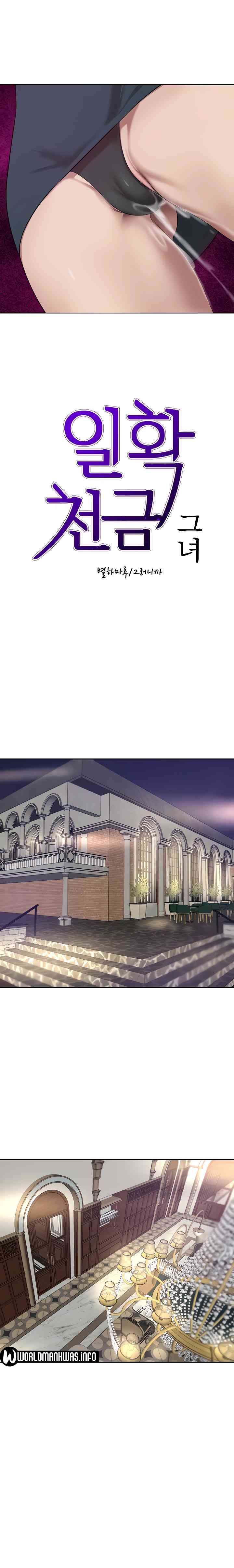 The Wealthy Girl - Chapter 30 3