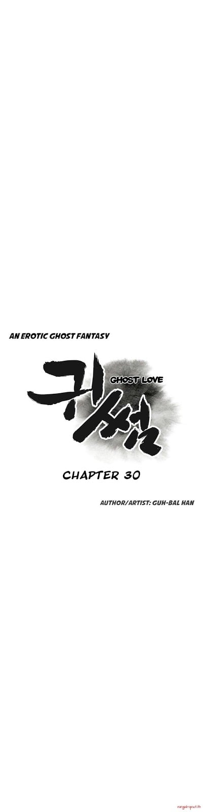 Ghost Love - Chapter 30 5