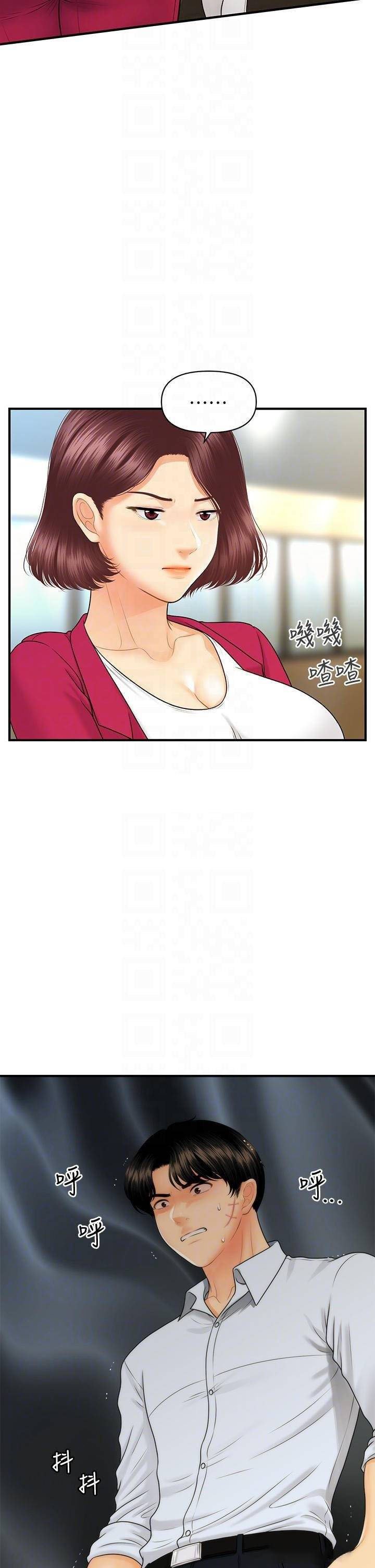 You&#8217;re so Handsome - Chapter 89 9