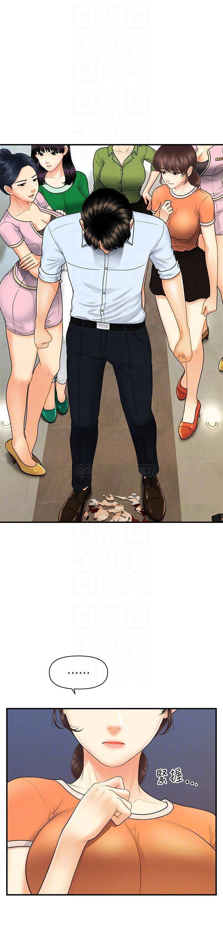 You&#8217;re so Handsome - Chapter 89 16