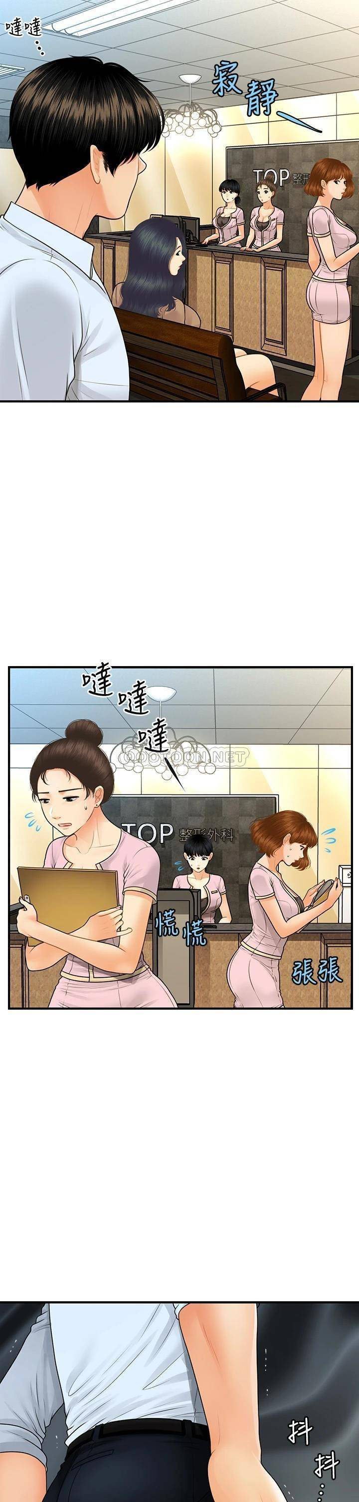 You&#8217;re so Handsome - Chapter 89 26