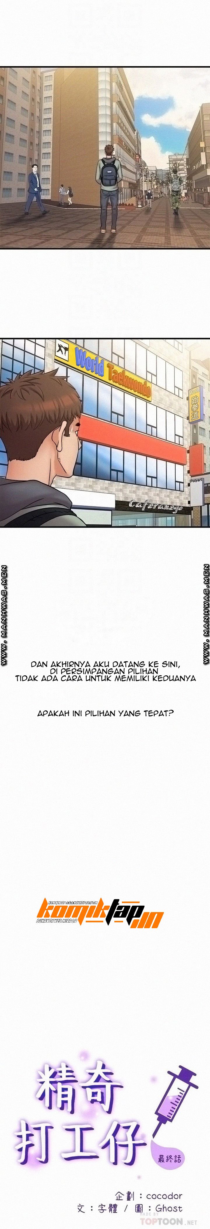 Suspicious Job - Chapter 32 end 12