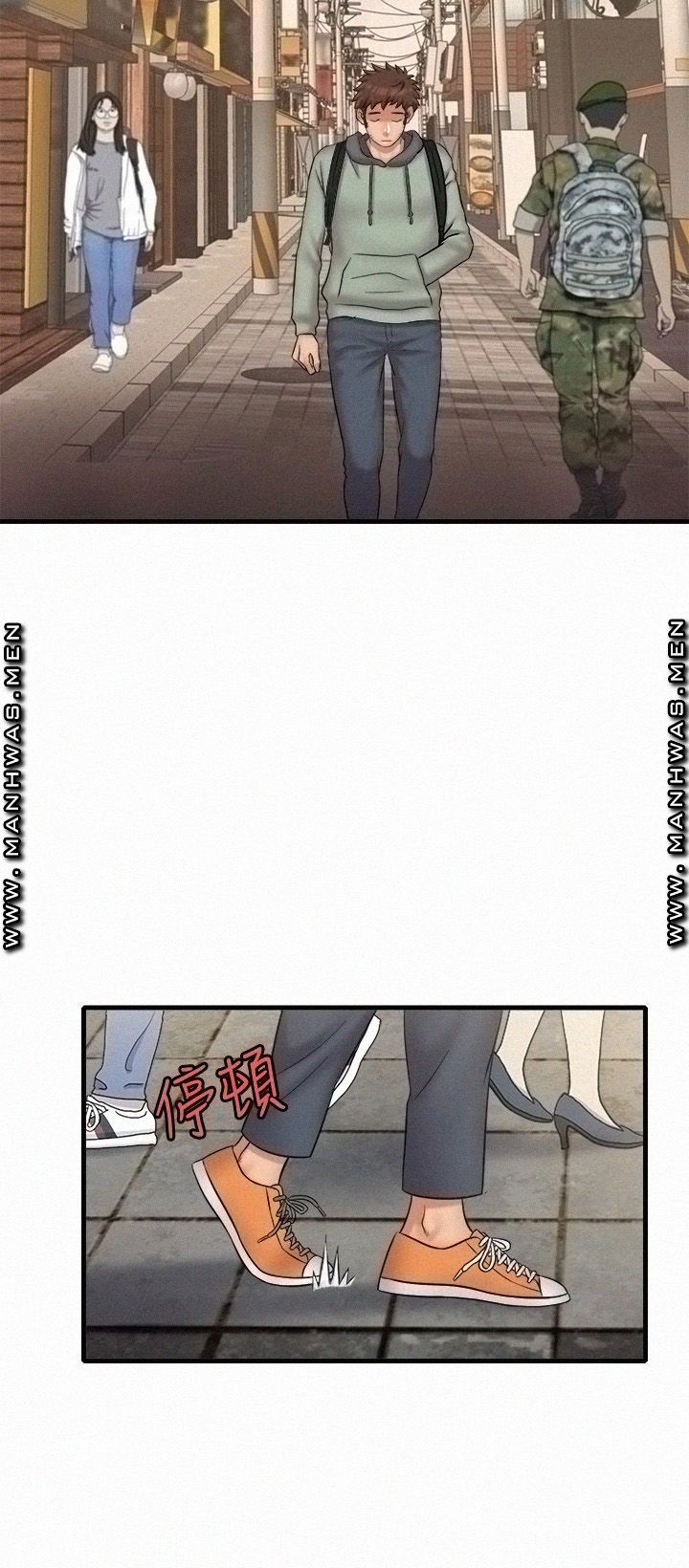 Suspicious Job - Chapter 32 end 11