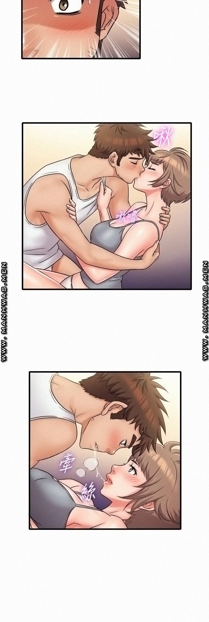 Suspicious Job - Chapter 32 end 21