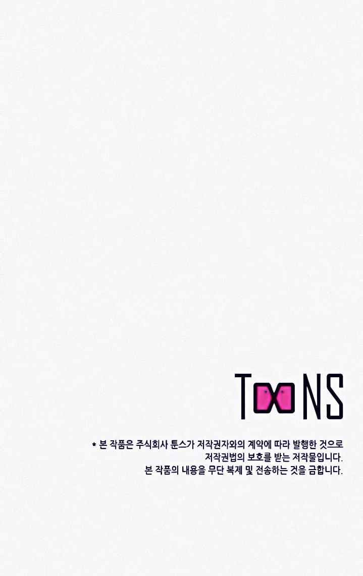 A Vulgar Wife - Chapter 1 38 A Vulgar Wife - Chapter 1 38