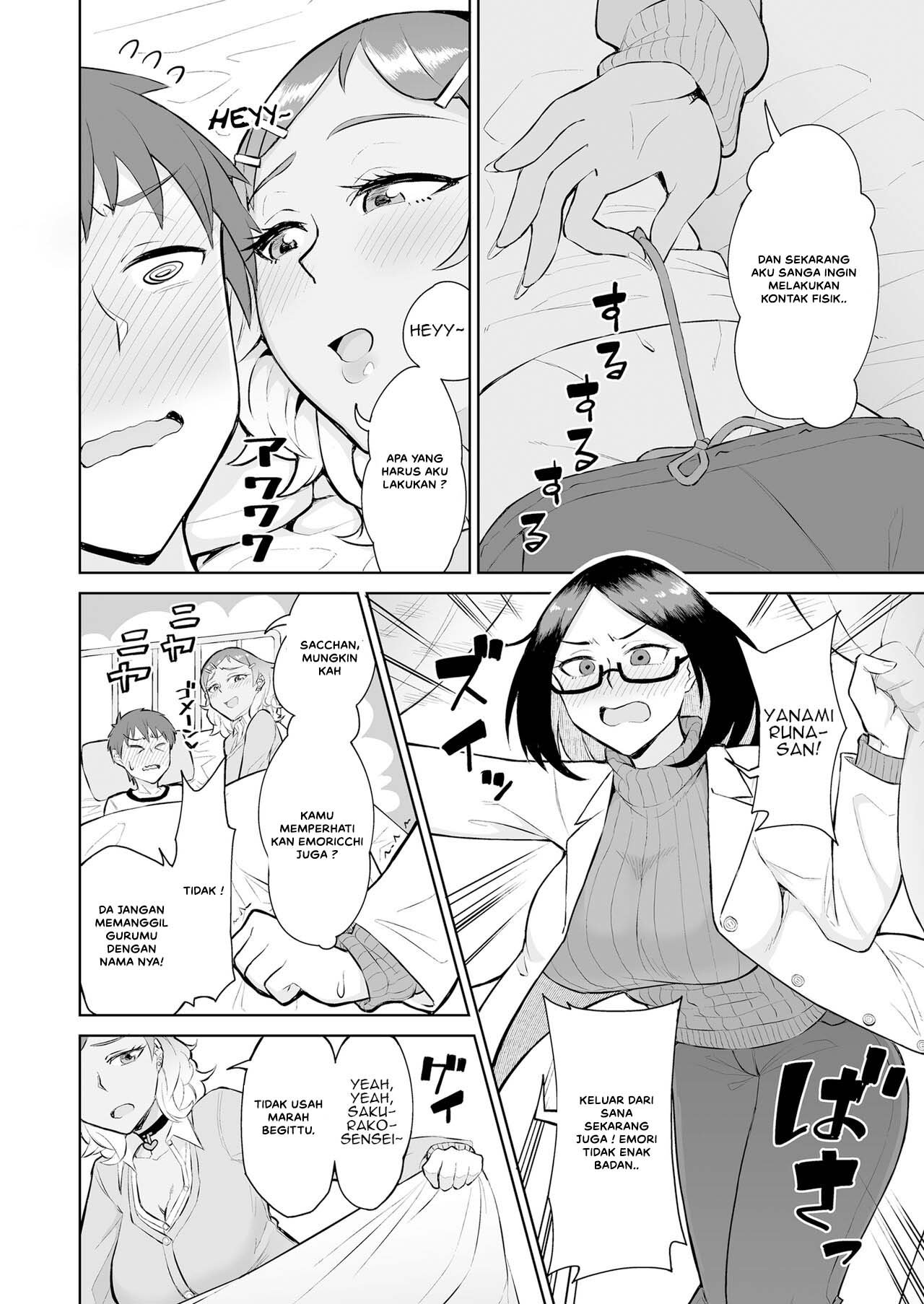 Bitch Gal to Shojo Sensei ni Hokenshitsu de Shiboritorareru - Chapter 1 7
