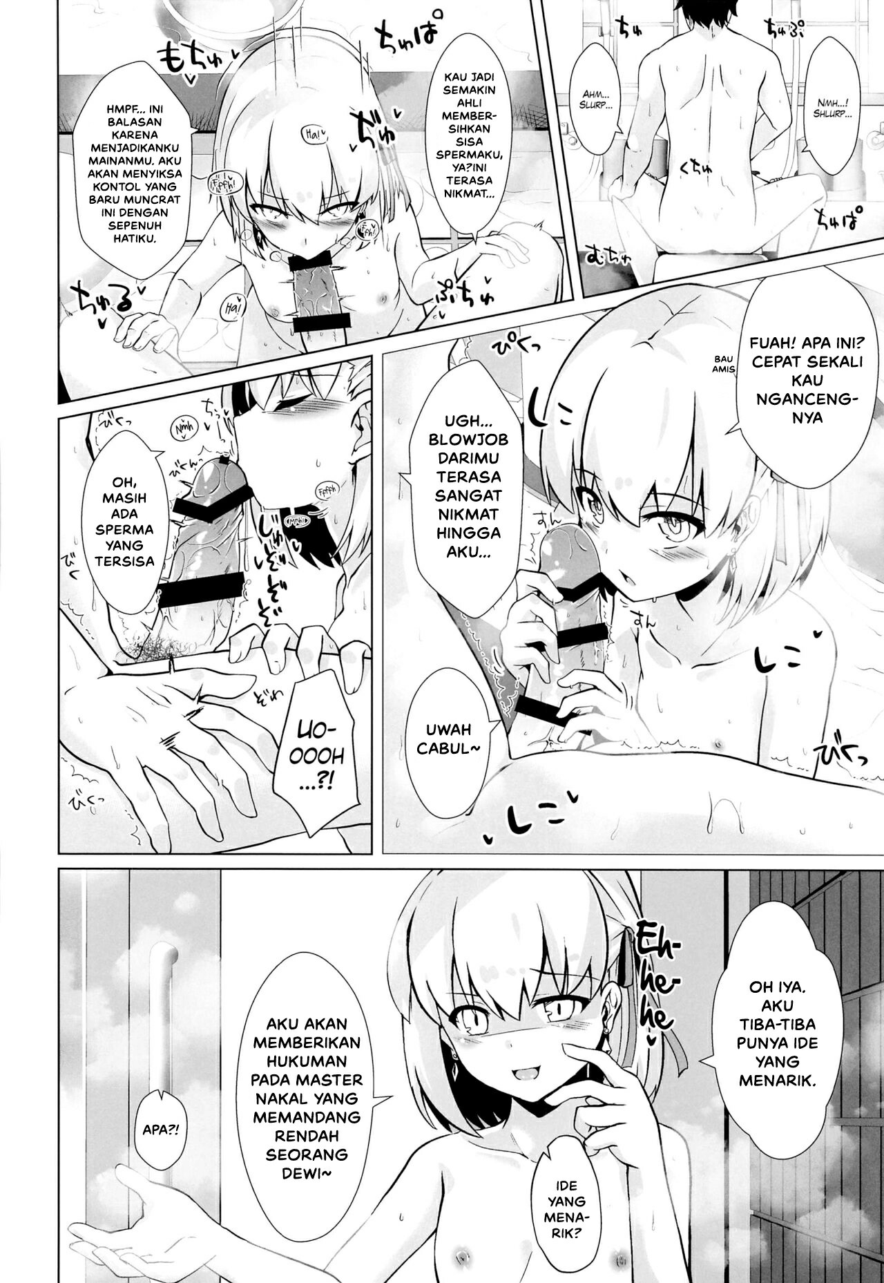 Master-san wa Wakarase Ana ni wa Katemaseen - Chapter 1 13