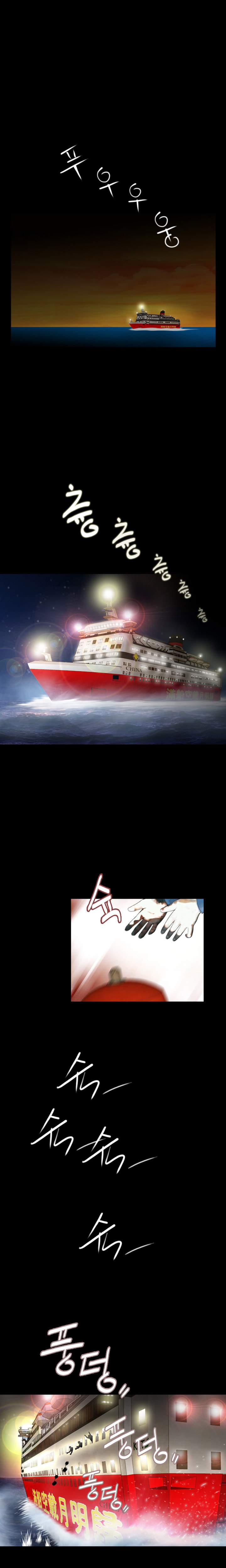 Missing - Chapter 1 102