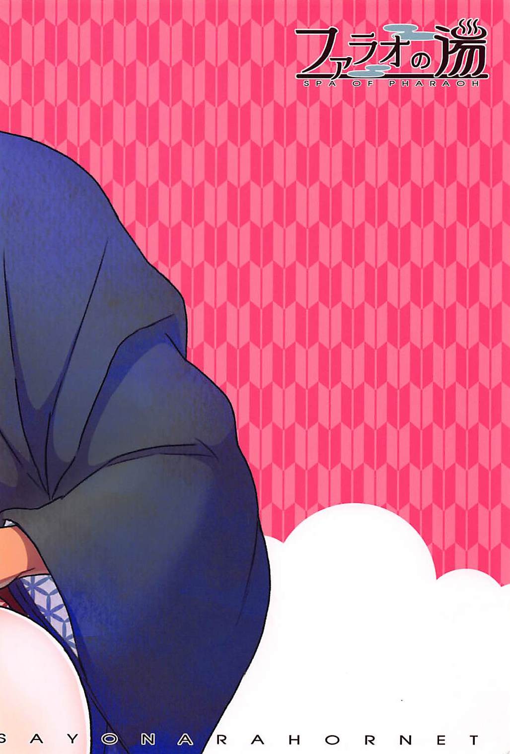 Pharaoh no Yu - Chapter 1 28