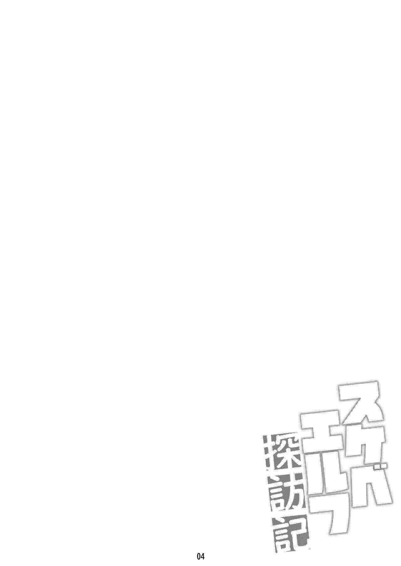 Sukebe Elf Tanbouki - Chapter 1 5