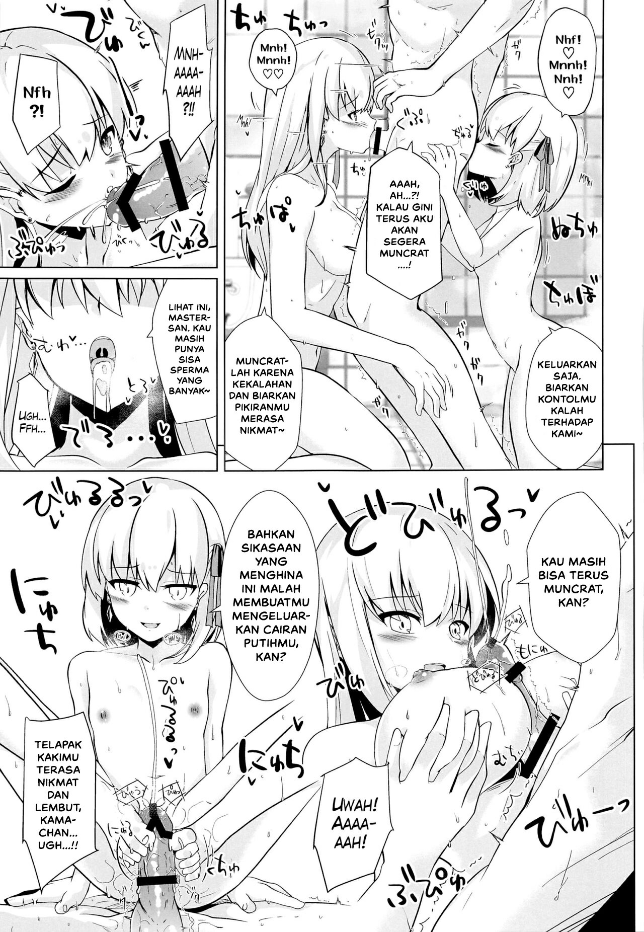 Master-san wa Wakarase Ana ni wa Katemaseen - Chapter 1 18