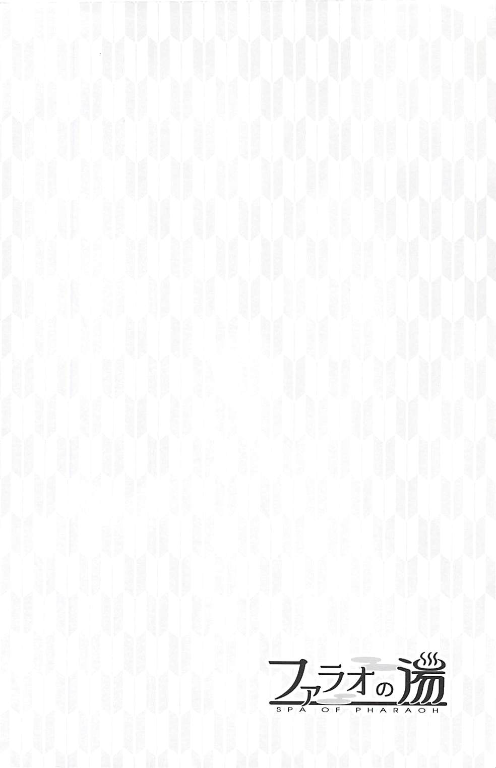 Pharaoh no Yu - Chapter 1 5