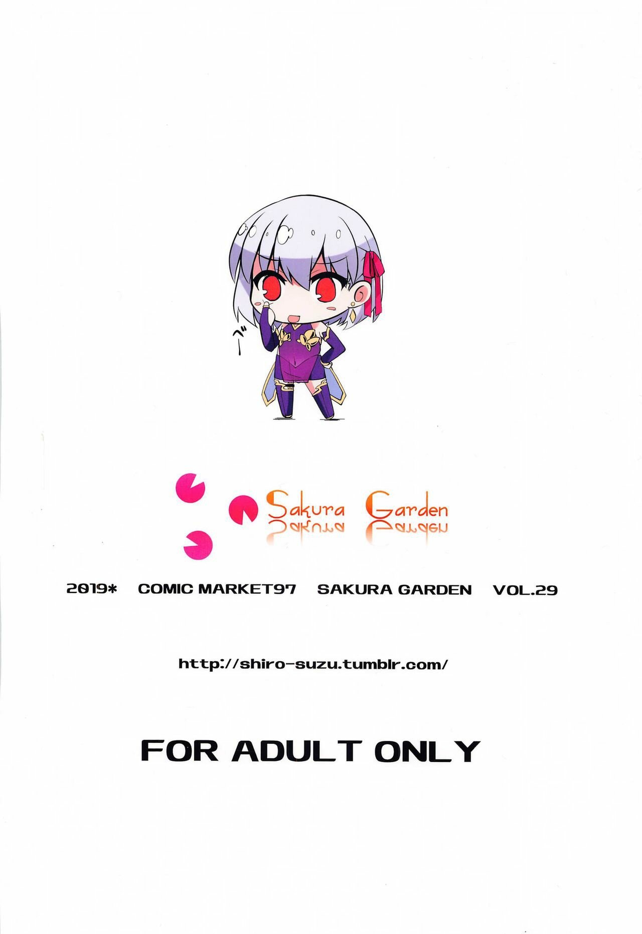 Master-san wa Wakarase Ana ni wa Katemaseen - Chapter 1 24