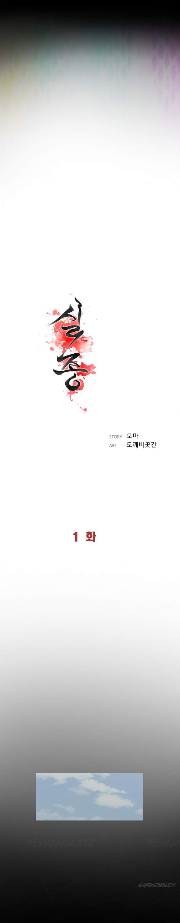 Missing - Chapter 1 12