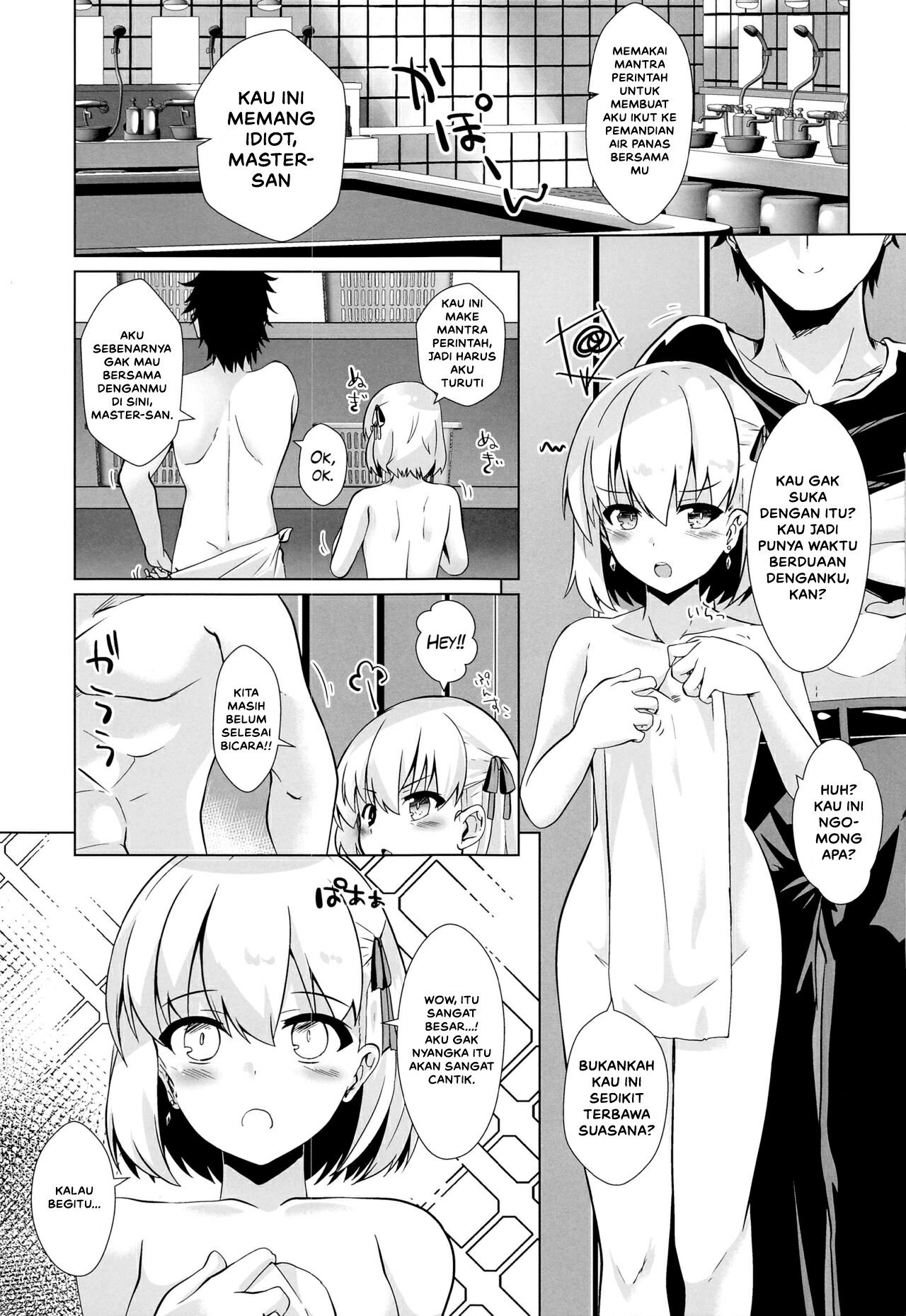 Master-san wa Wakarase Ana ni wa Katemaseen - Chapter 1 6