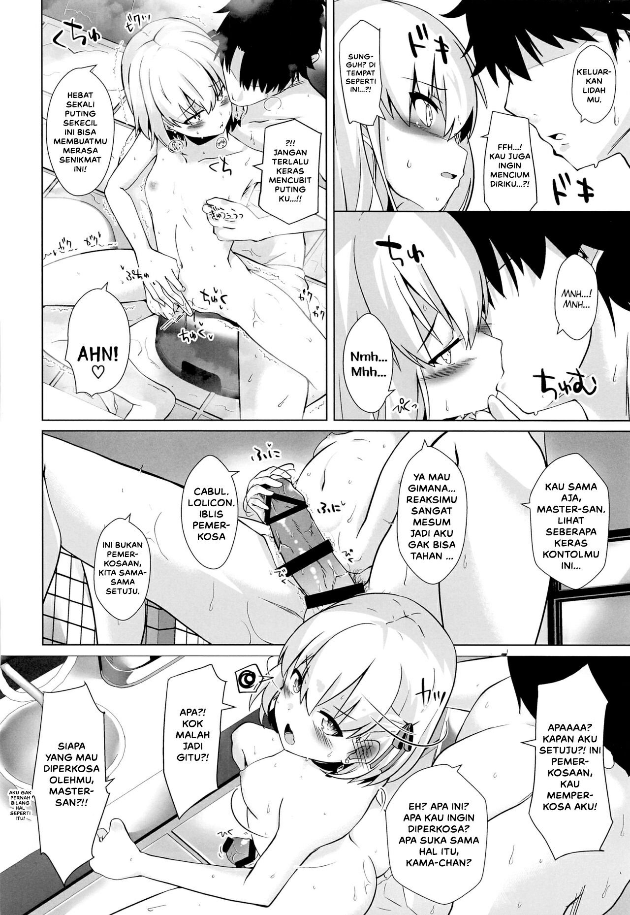 Master-san wa Wakarase Ana ni wa Katemaseen - Chapter 1 9