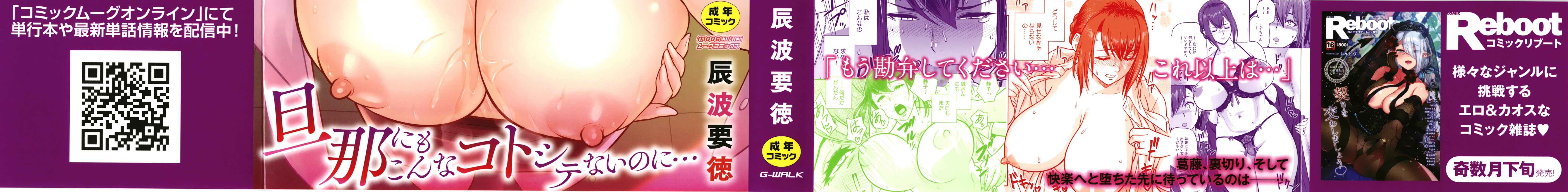 Dankon Sousai -Hitozuma Kyoushi ga Netorareru made no Kiroku - Chapter 1 5