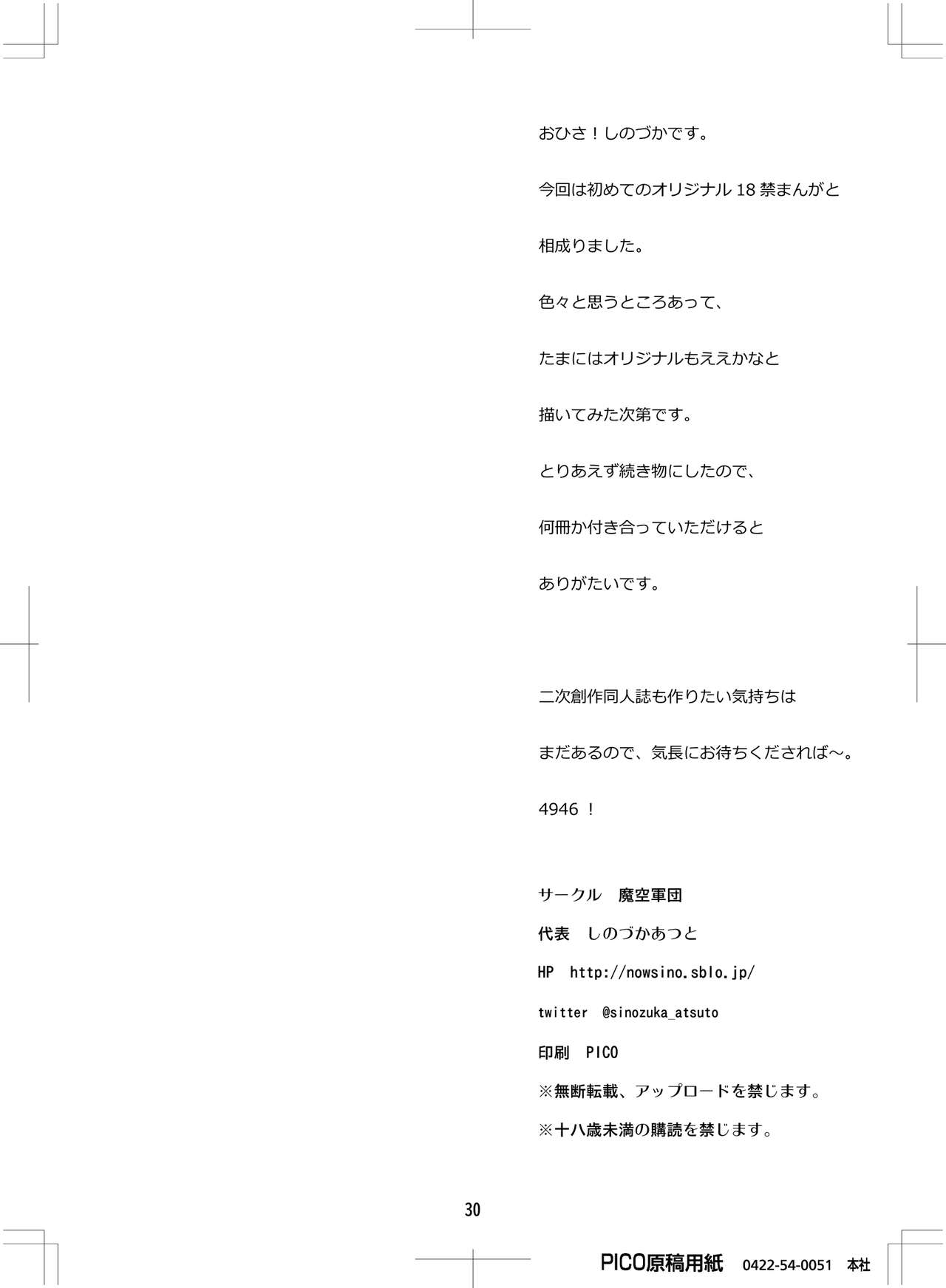 Sukebe Elf Tanbouki - Chapter 1 31