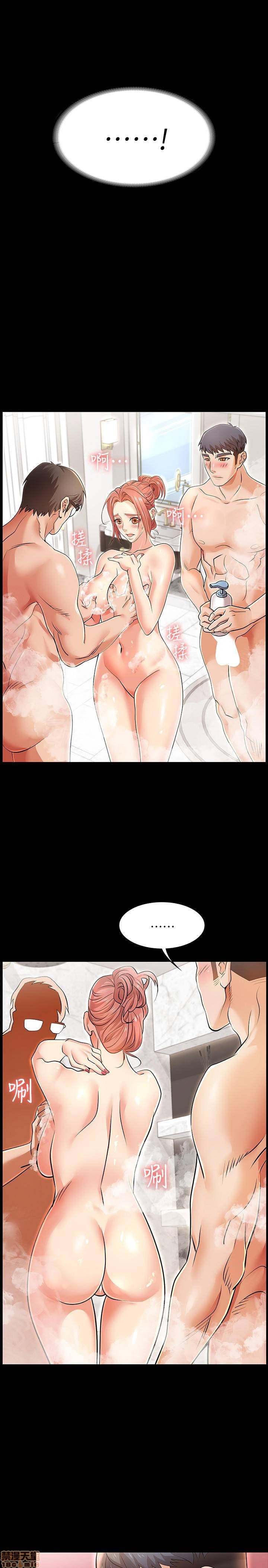 Change Wife - Chapter 1 27