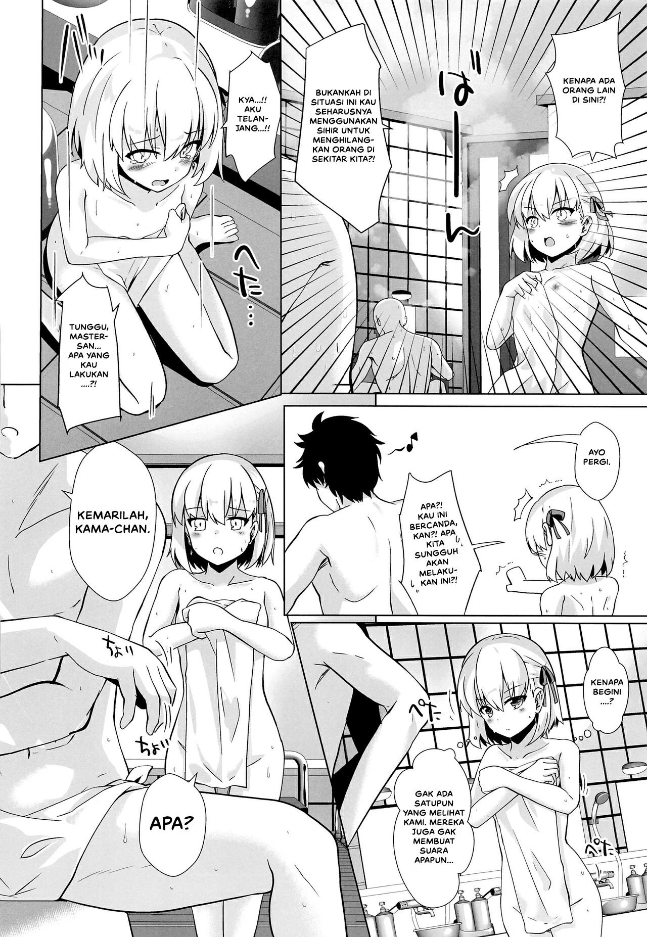 Master-san wa Wakarase Ana ni wa Katemaseen - Chapter 1 7