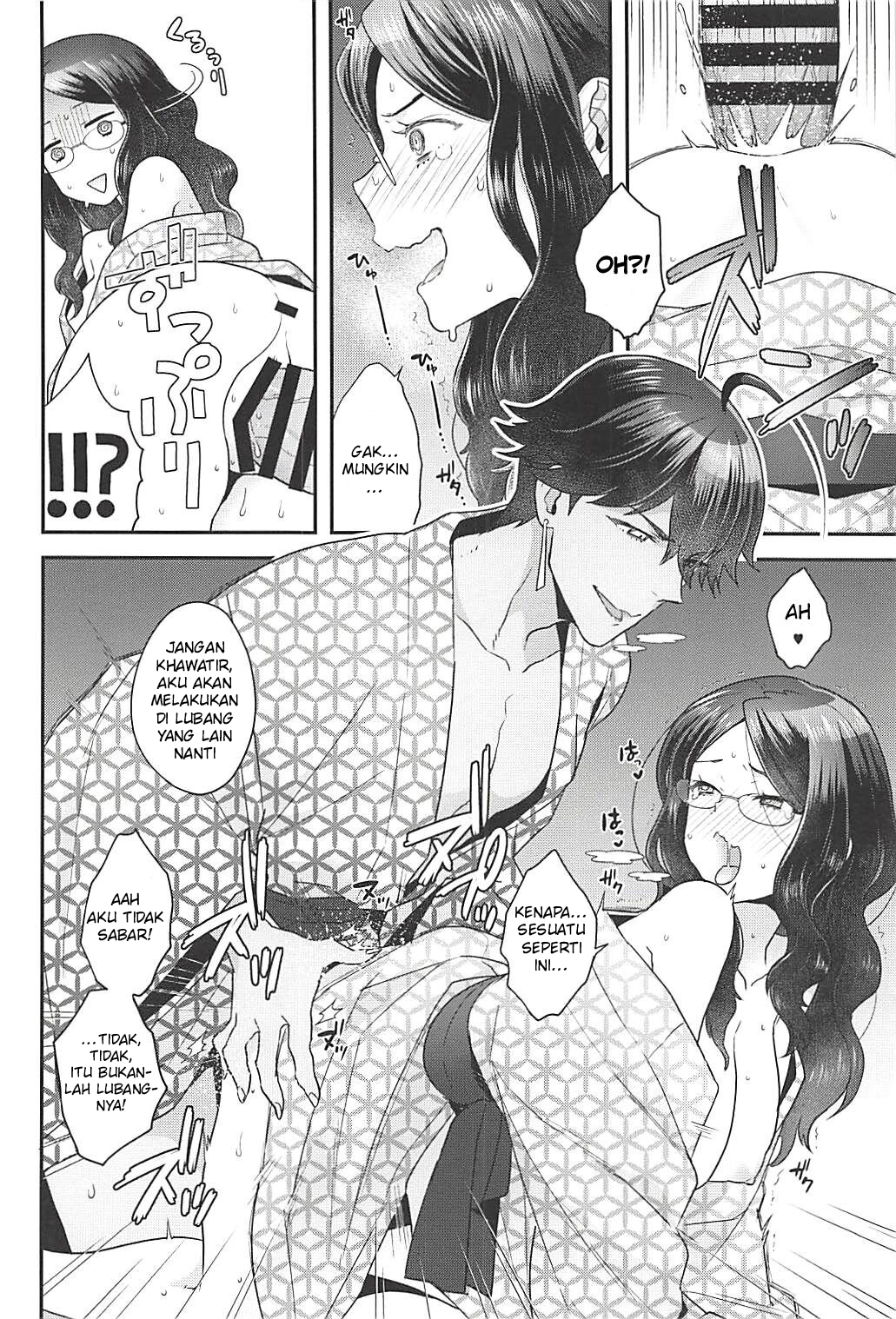 Pharaoh no Yu - Chapter 1 19