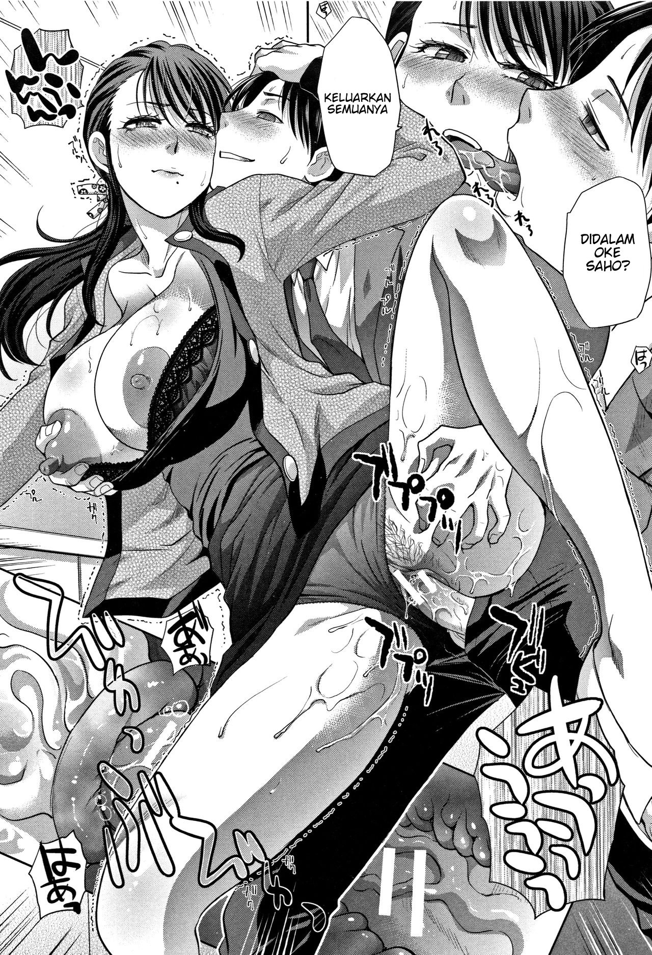 Boku no Daisuki na Oba-san - Chapter 1 31