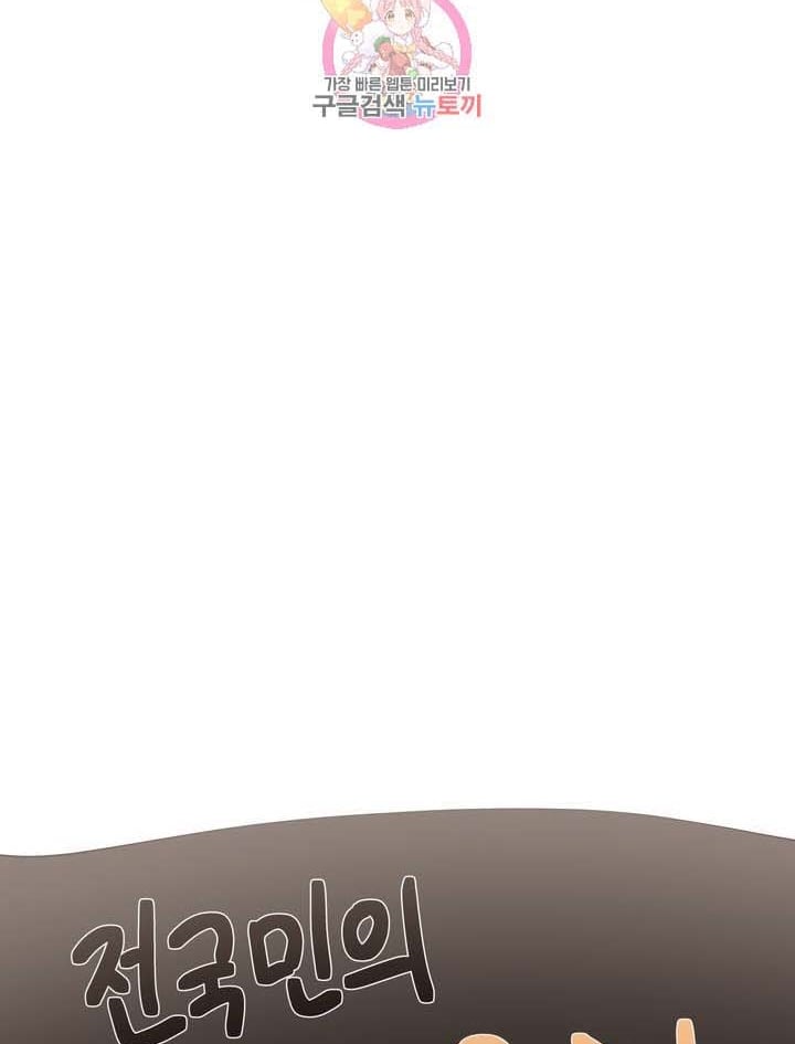 Learning the Hard Way - Chapter 64 – after story 7 17