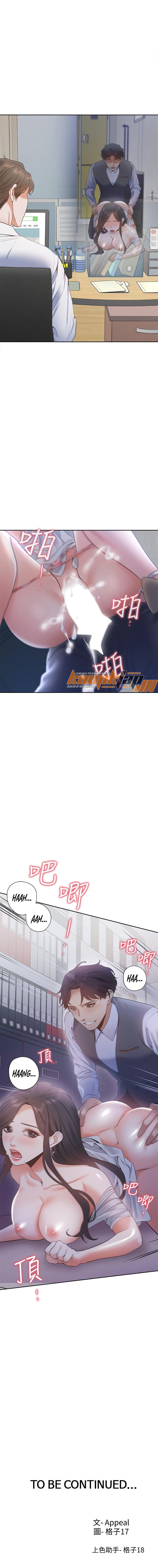 Thirst - Chapter 9 12