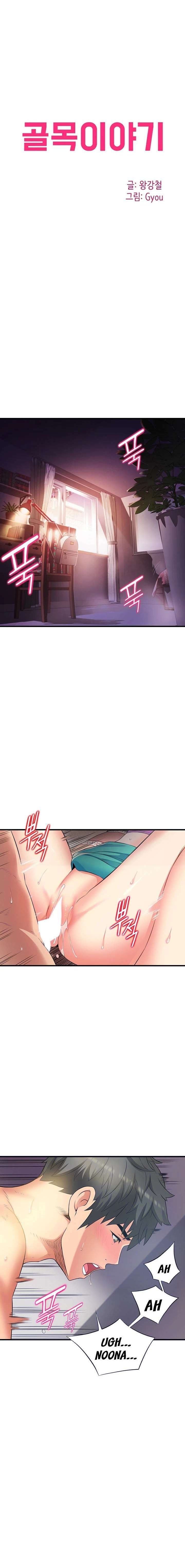 An Alley story - Chapter 9 3 An Alley story - Chapter 9 3