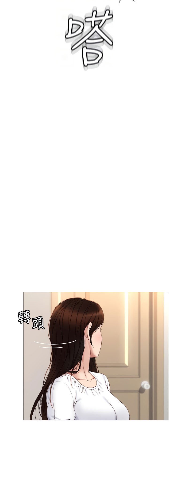 Daughter Friend - Chapter 9 13