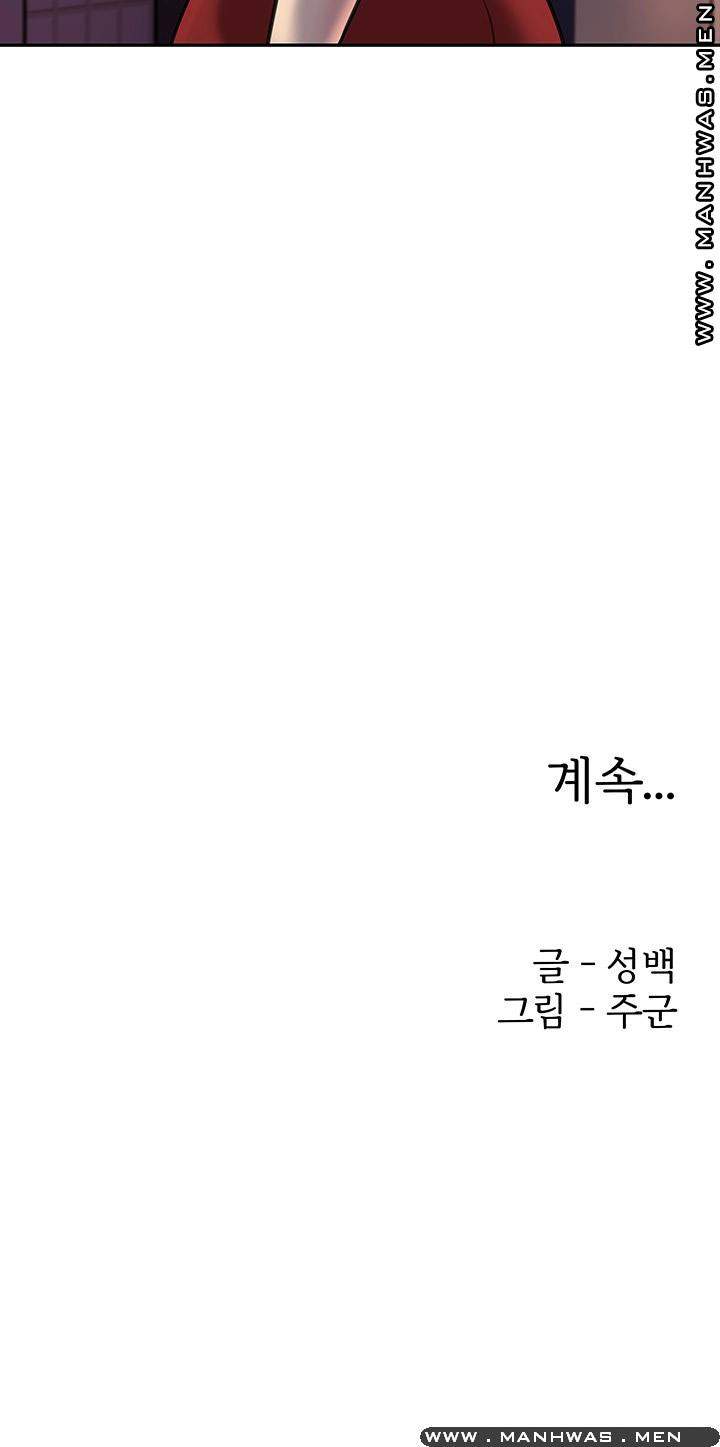Keep Her - Chapter 6 51