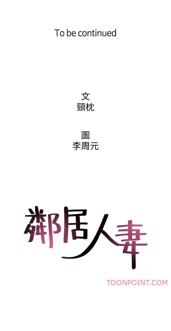 Soothe Me - Chapter 6 52