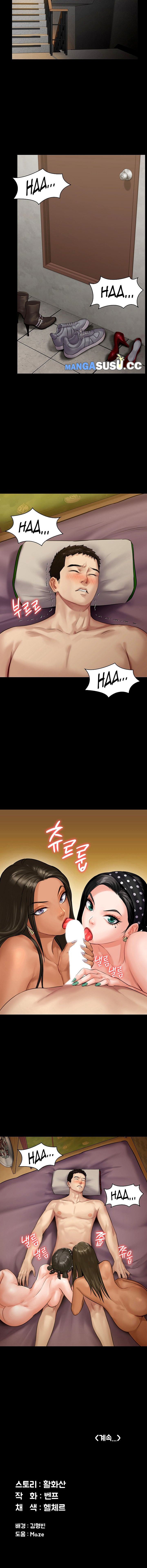 Queen Bee (Andrew) - Chapter 139 17