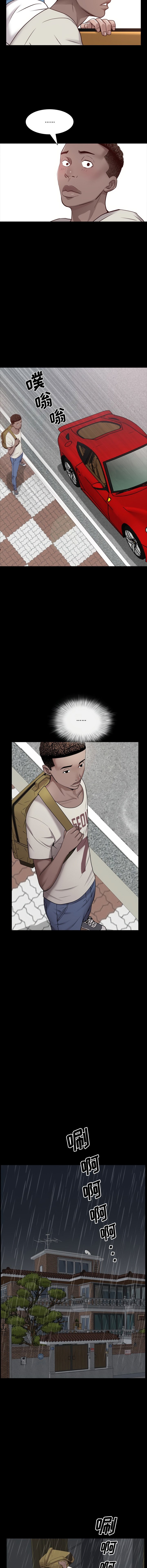 Addicted Once - Chapter 4 13