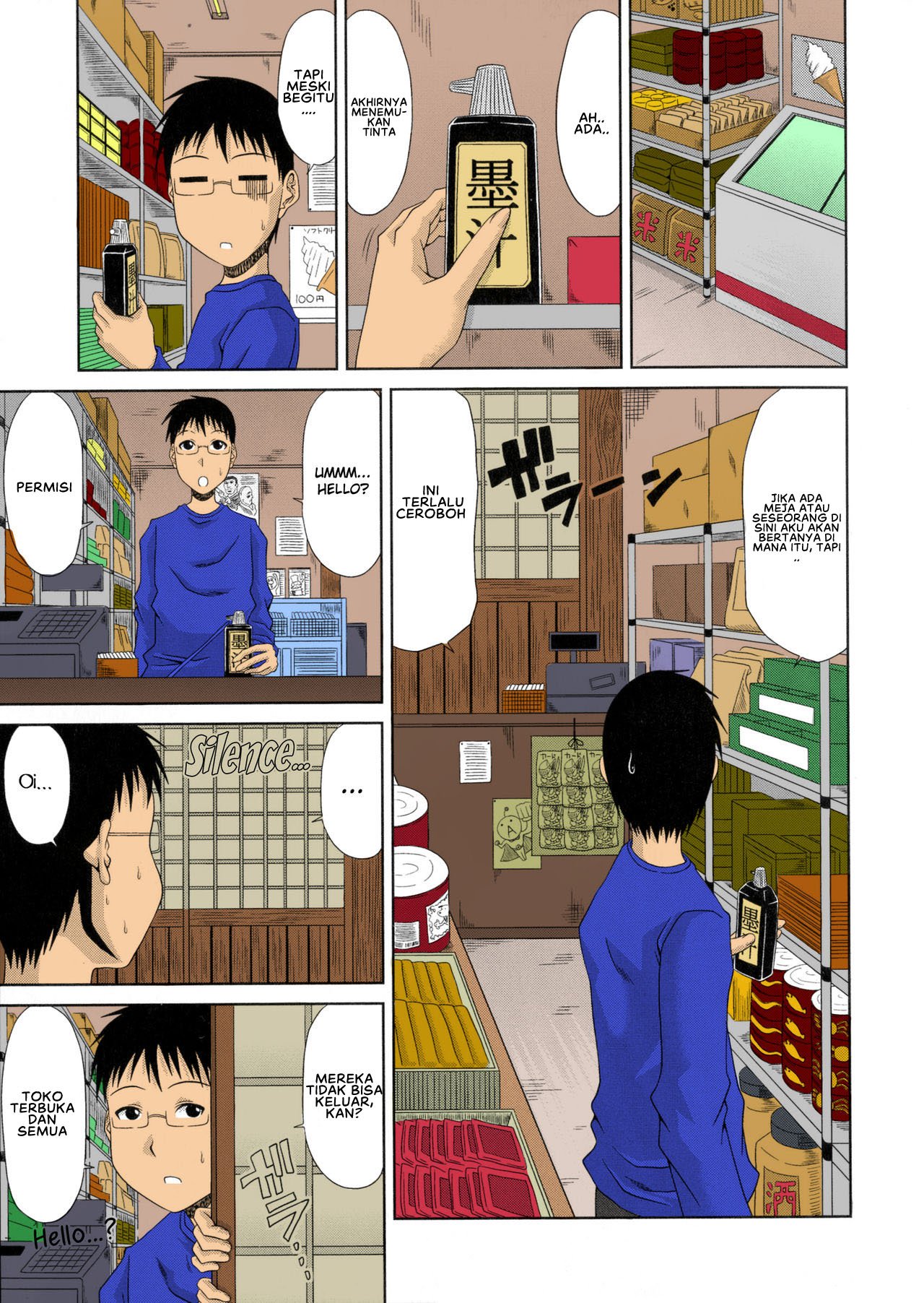 Boku no Yamanoue-mura Haramase Nikki - Chapter 4 5