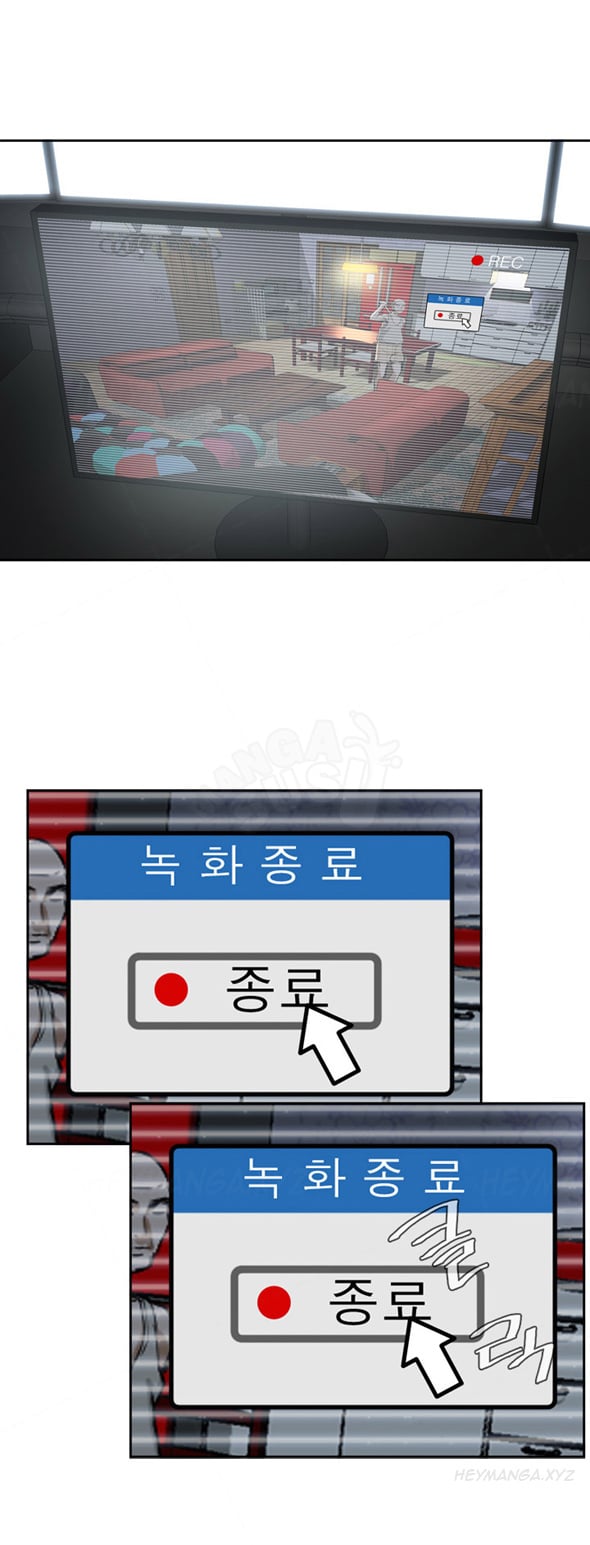 Take a Peek - Chapter #4 4