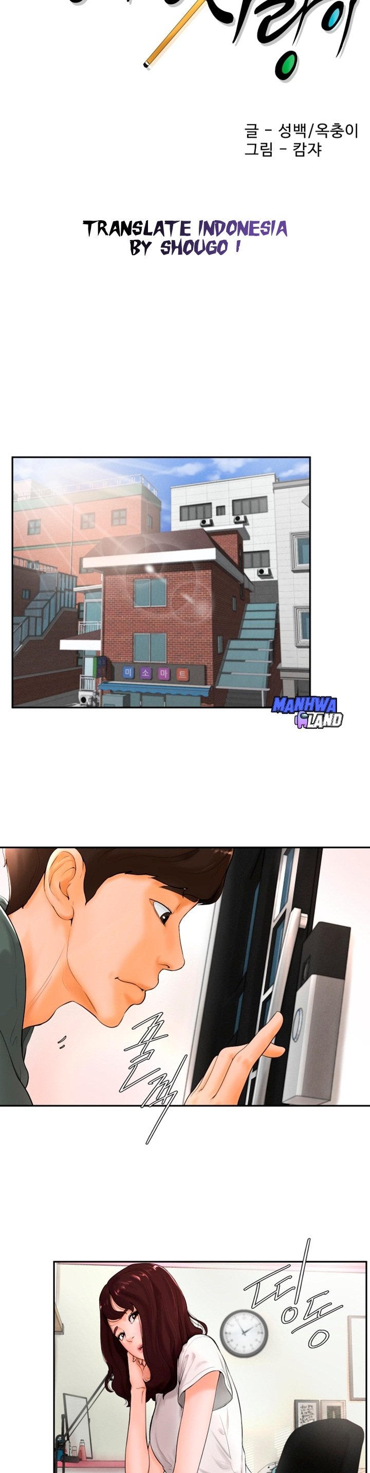 Billiard Room Love - Chapter 3 4