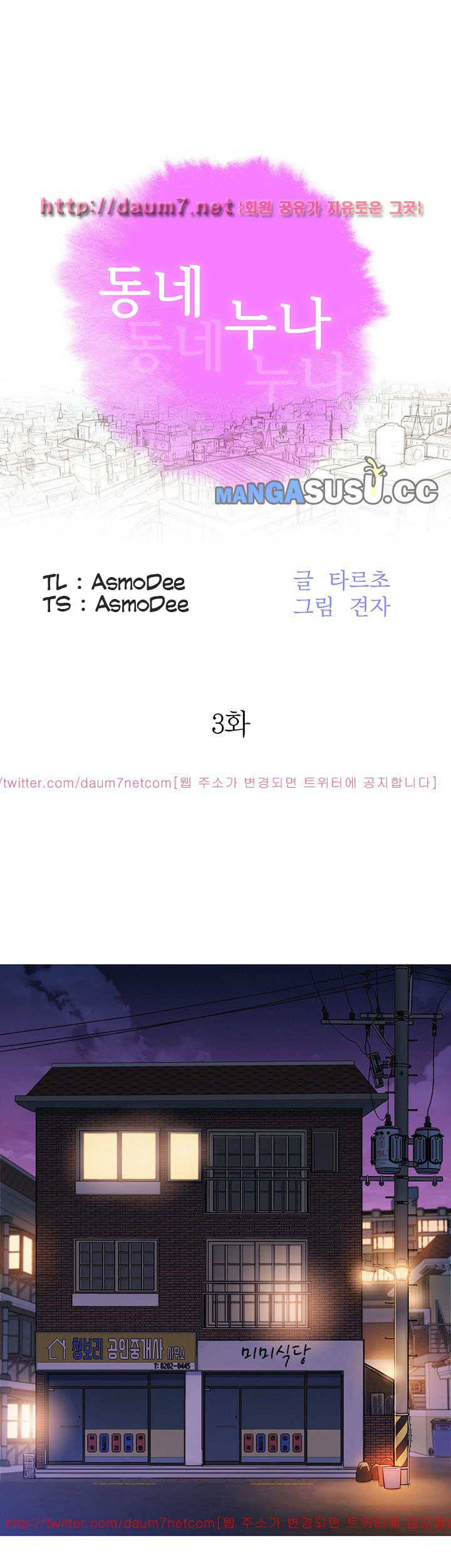 Sister Neighbor - Chapter 3 5