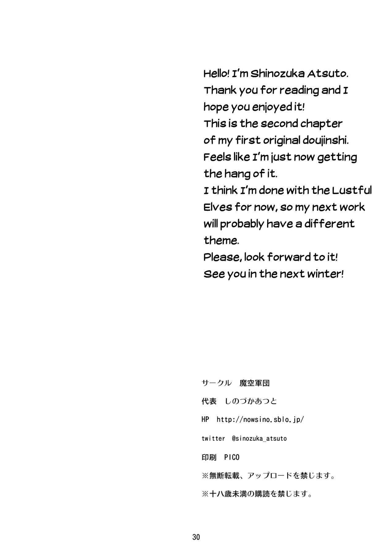 Sukebe Elf Tanbouki - Chapter 3 32