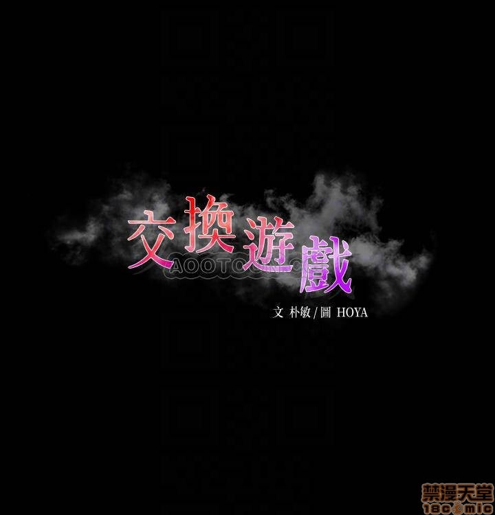 Change Wife - Chapter 3 6