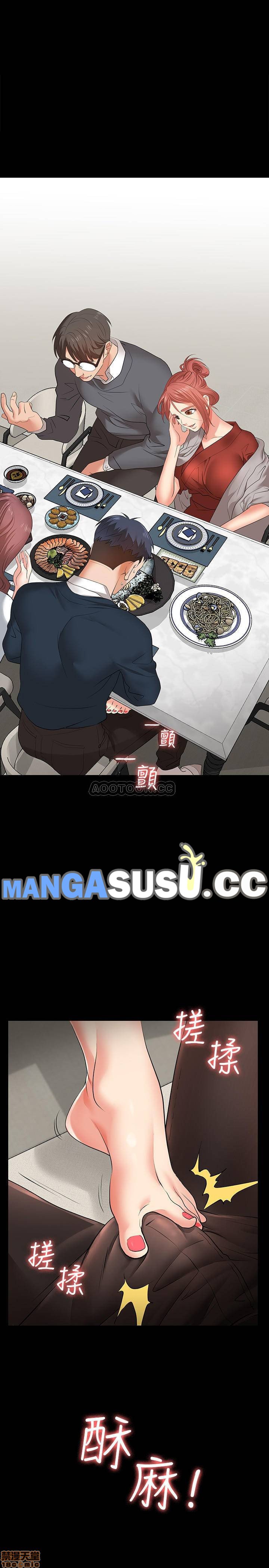 Change Wife - Chapter 3 5