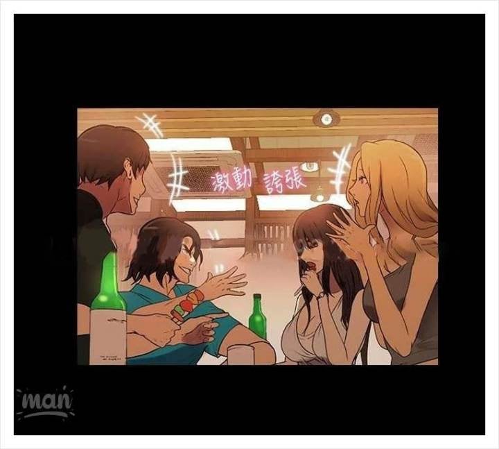 PC Goddess Room - Chapter 3 11