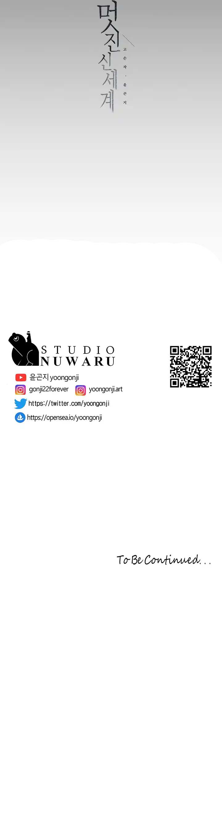 Wonderful New World - Chapter 187 10