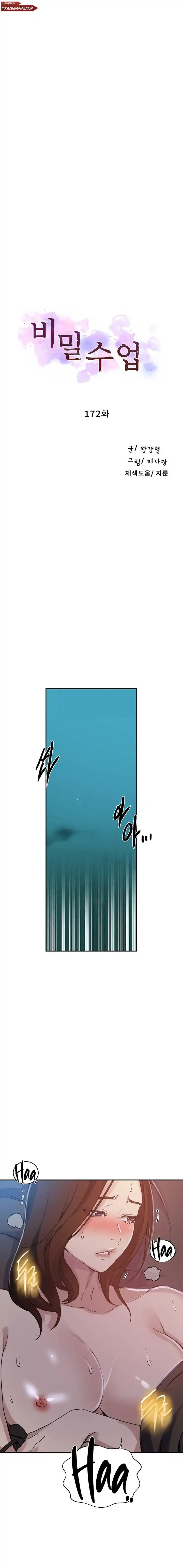 Secret Class - Chapter 172 2