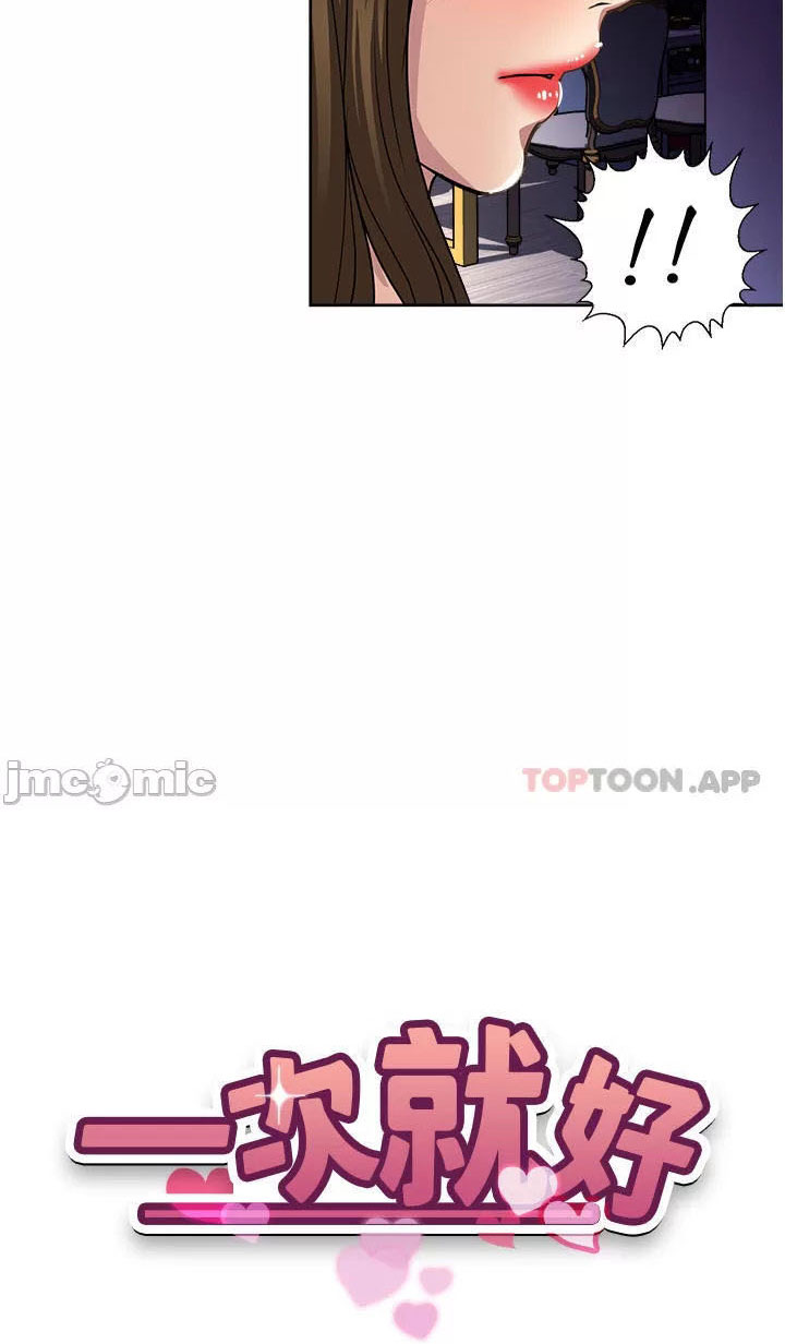 Only One Time - Chapter 51 8