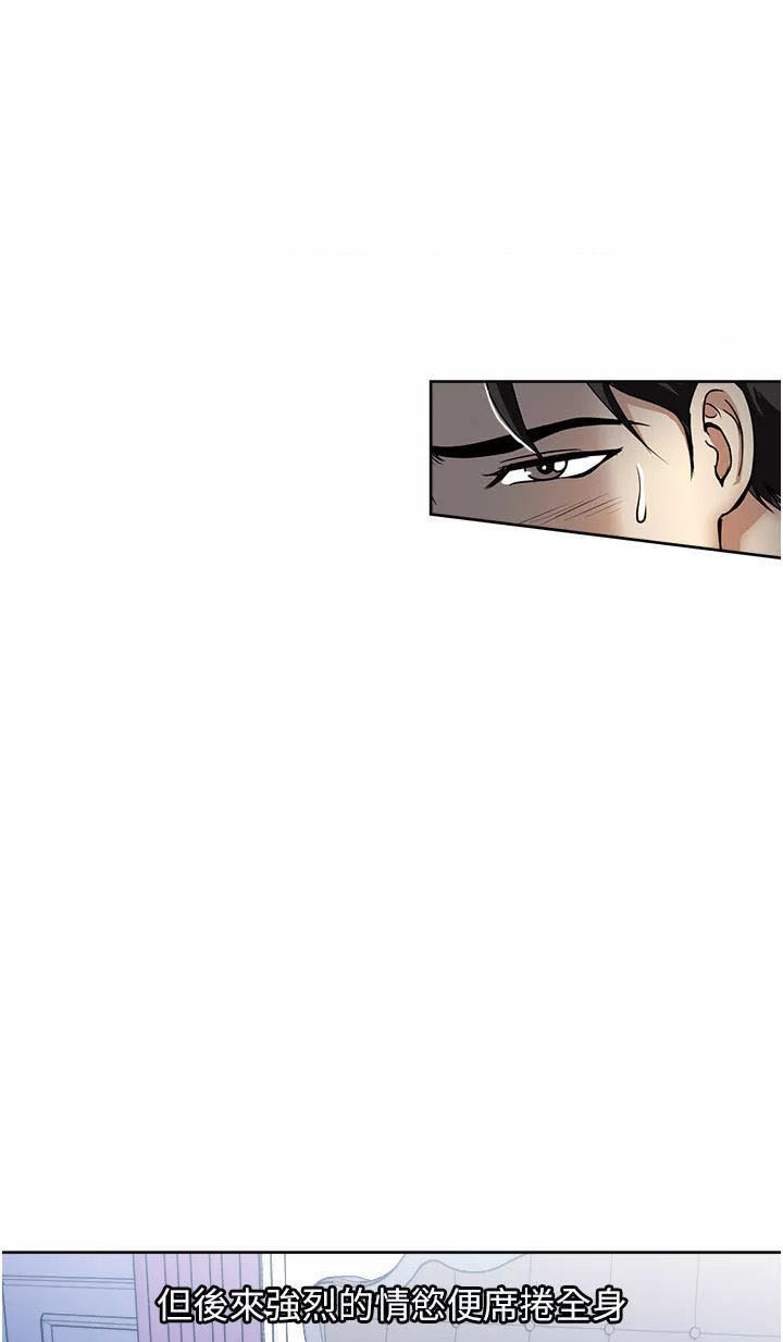 Only One Time - Chapter 51 3