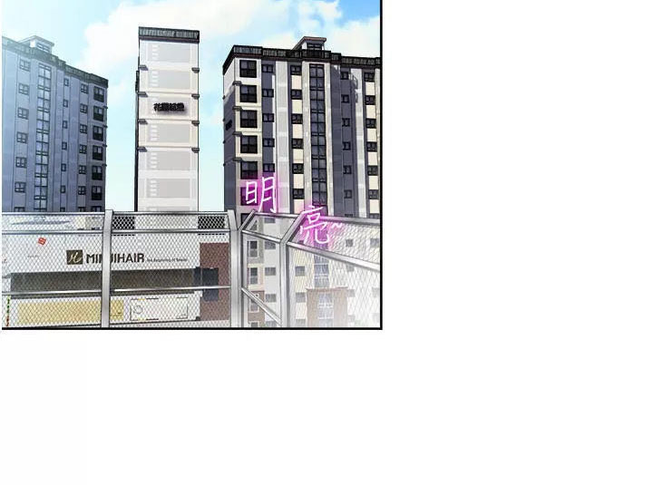 Only One Time - Chapter 51 75