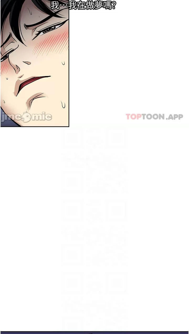 Only One Time - Chapter 51 20